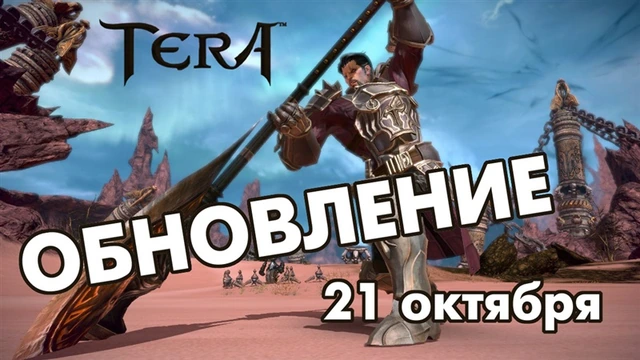 Известна дата глобального обновления