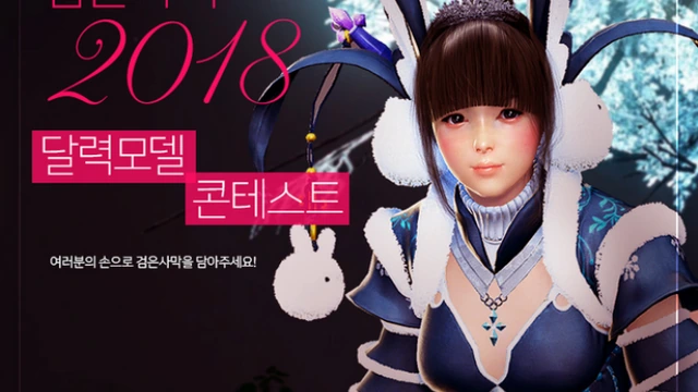 Изменения в Black Desert на Корее от 26 октября