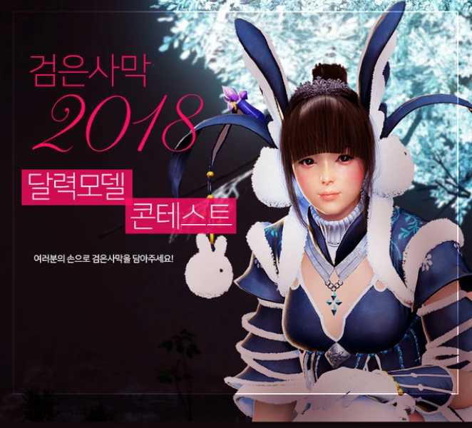 Изменения в Black Desert на Корее от 26 октября