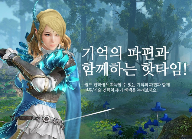 Изменения в Black Desert на Корее от 2 ноября