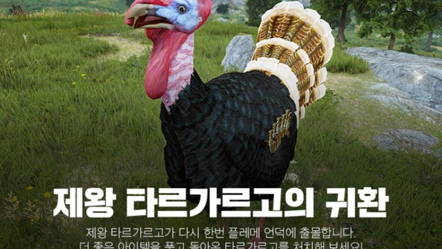 Изменения в Black Desert на Корее от 16 ноября