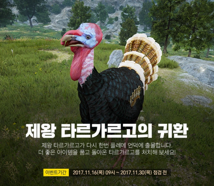 Изменения в Black Desert на Корее от 16 ноября