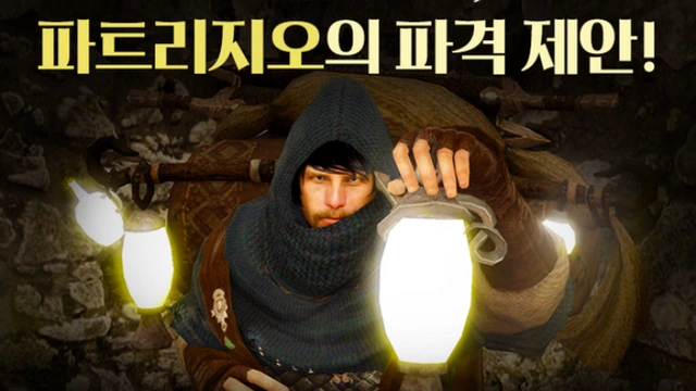 Изменения в Black Desert на Корее от 23 ноября