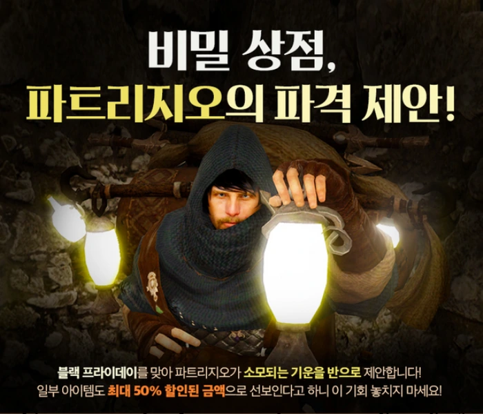 Изменения в Black Desert на Корее от 23 ноября