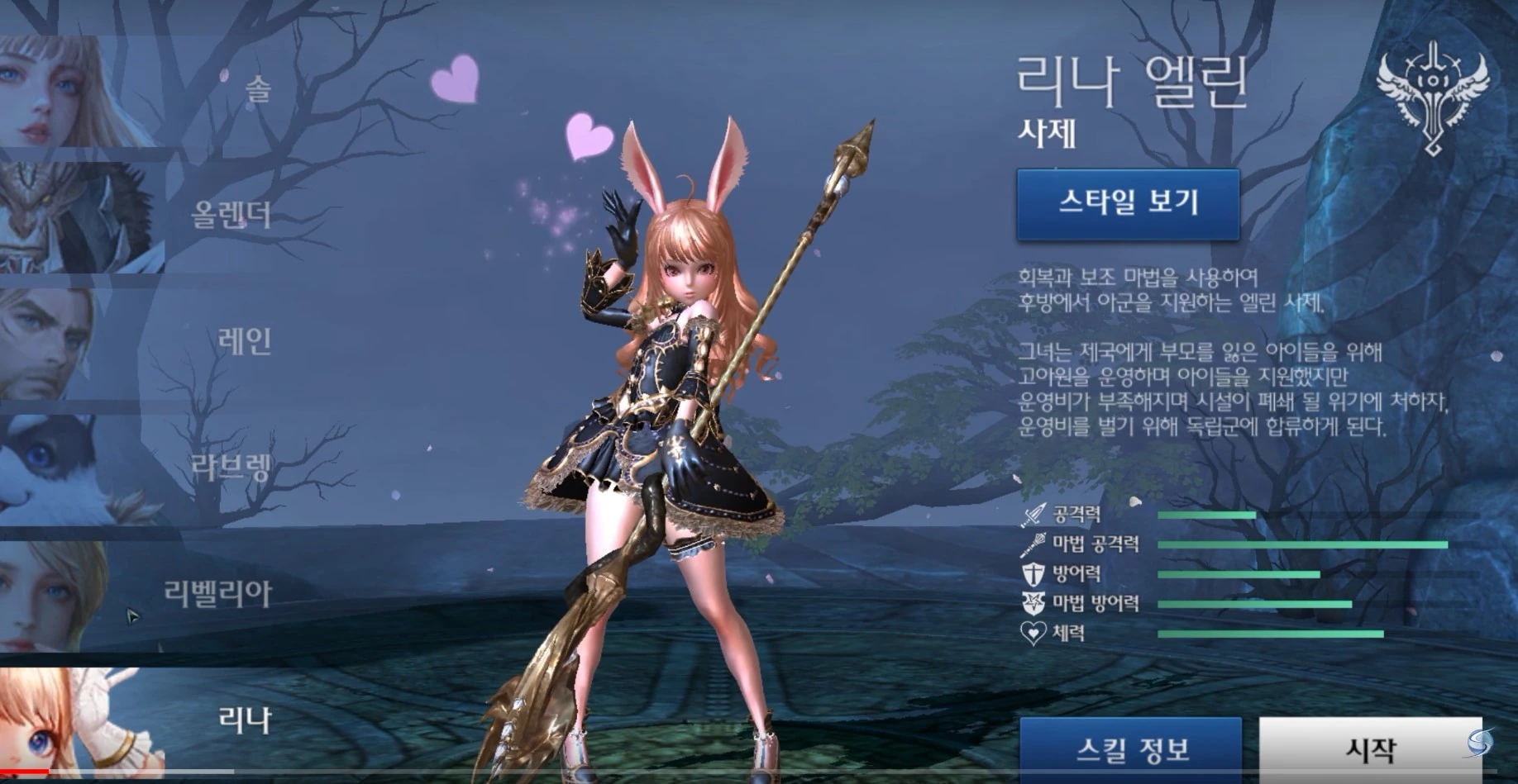 Кастомизация в Tera M