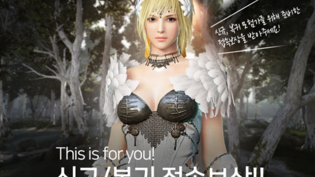 Изменения в Black Desert на Корее от 30 ноября