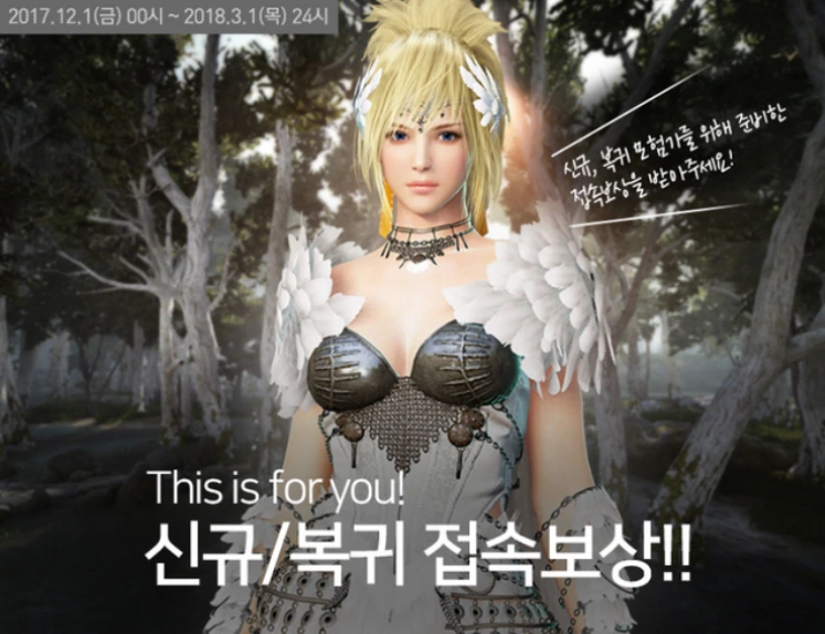 Изменения в Black Desert на Корее от 30 ноября