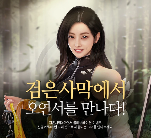 Изменения в Black Desert на Корее от 21 декабря