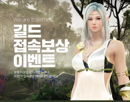 Изменения в Black Desert на Корее от 28 декабря