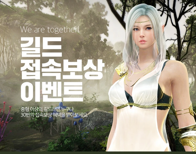 Изменения в Black Desert на Корее от 28 декабря