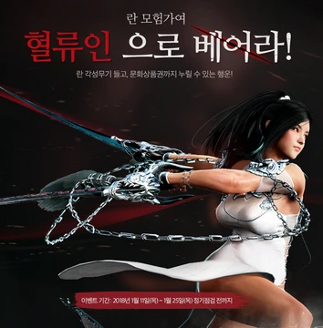 Изменения в Black Desert на Корее от 11 января