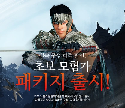 Изменения в Black Desert на Корее от 25 января
