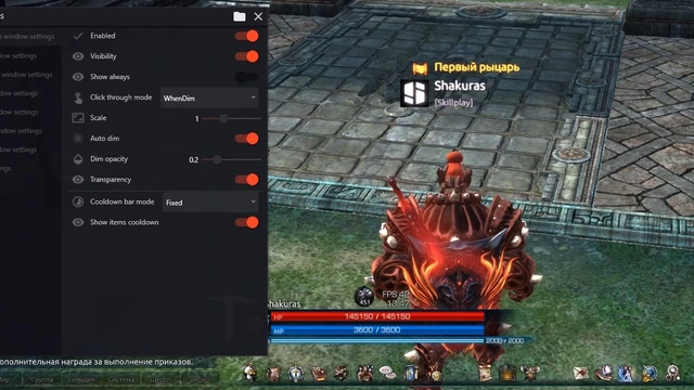Как повысить FPS в Tera