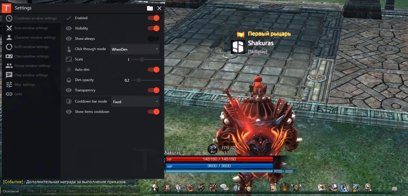 Как повысить FPS в Tera