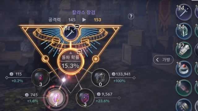 Заточка шмота в BlackDesert Mobile
