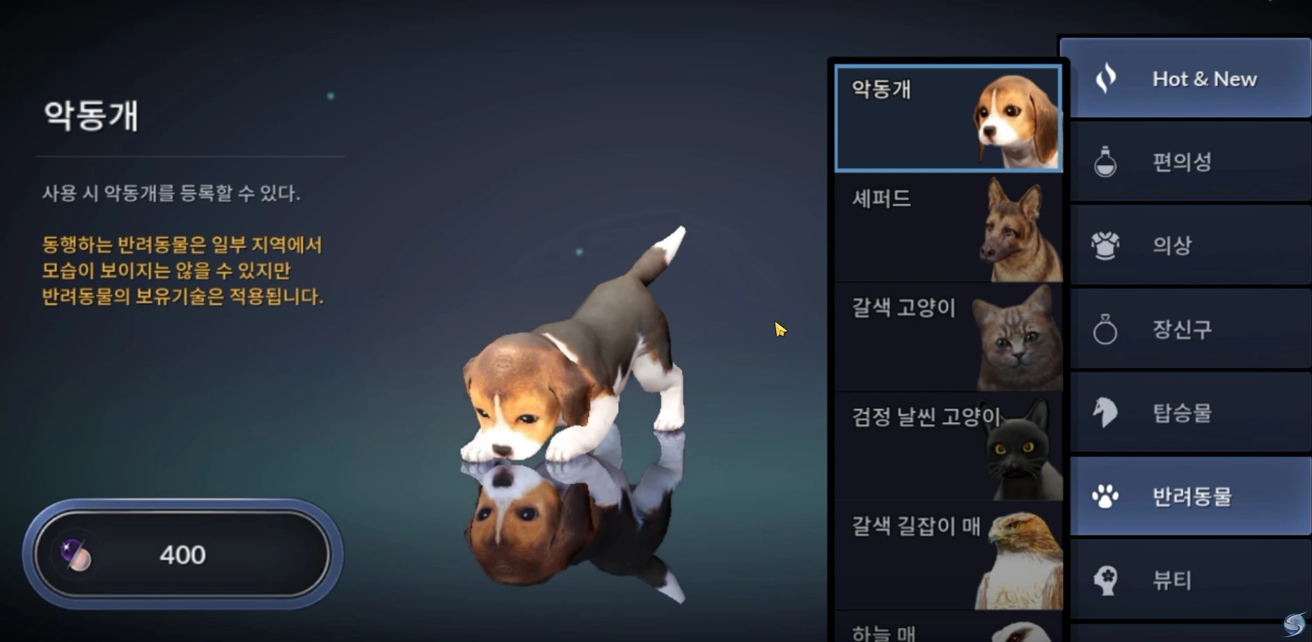 Обзор шопа в Black Desert Mobile
