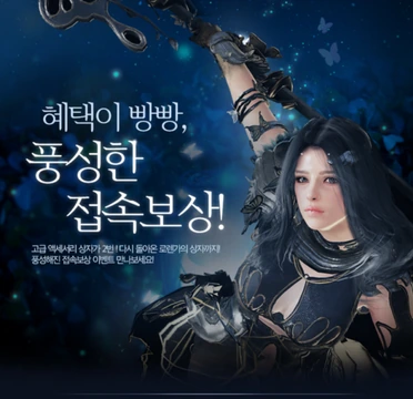 Изменения в Black Desert на Корее от 22 февраля
