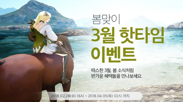 Изменения в Black Desert на Корее от 28 февраля