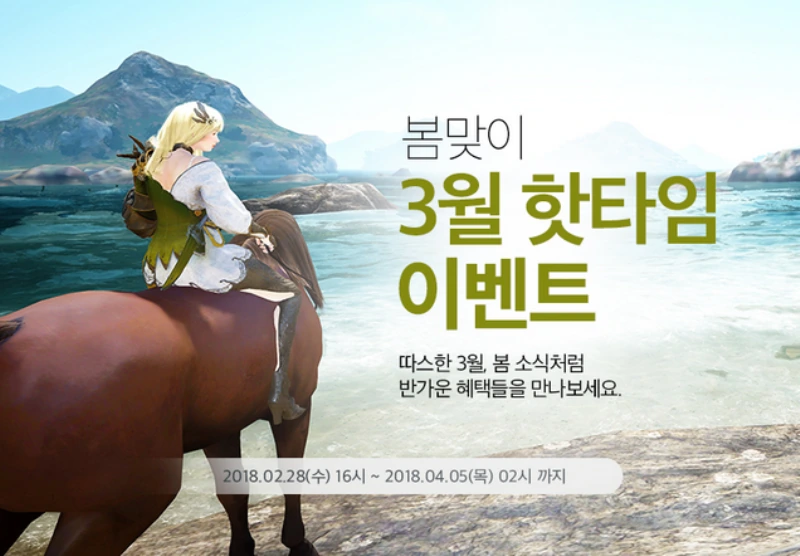 Изменения в Black Desert на Корее от 28 февраля