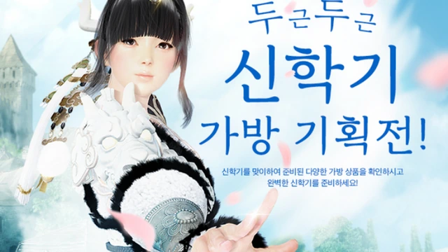 Изменения в Black Desert на Корее от 8 марта