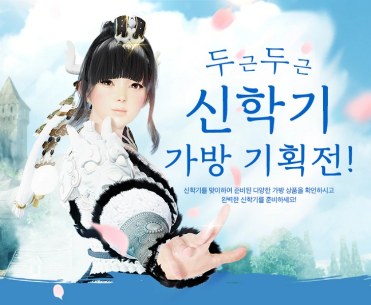 Изменения в Black Desert на Корее от 8 марта