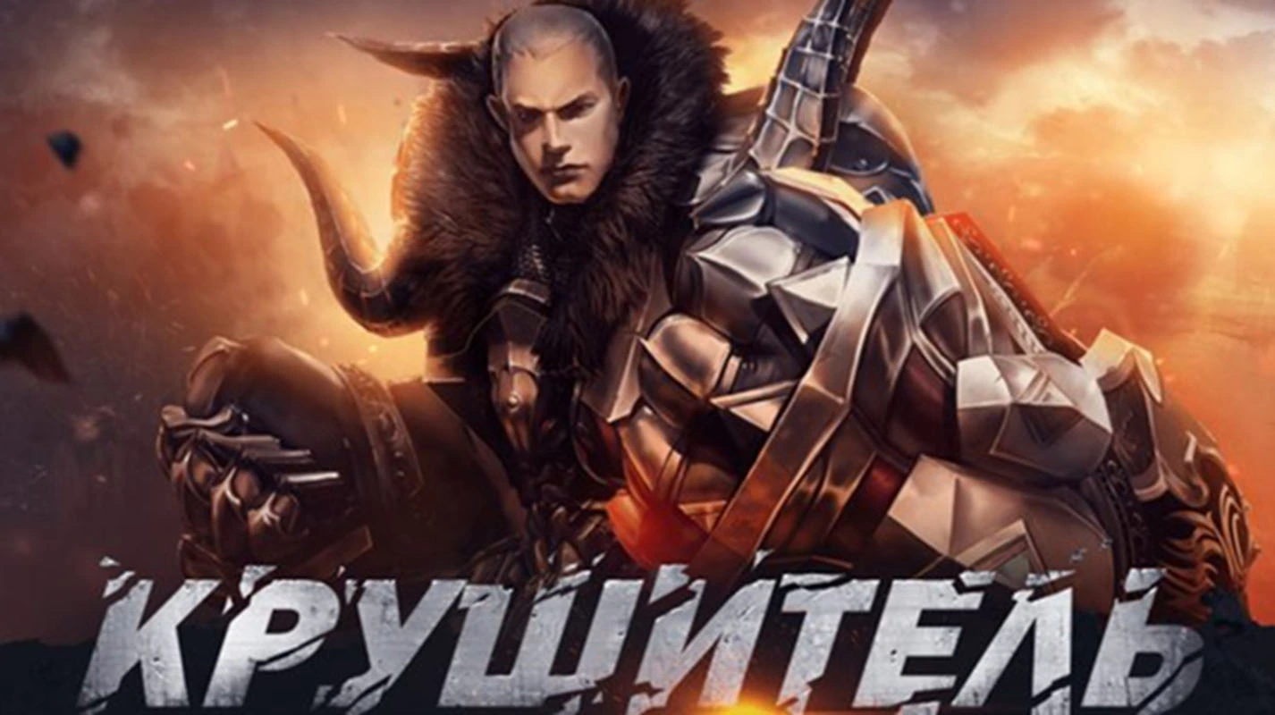 Крушитель мужчина в Tera