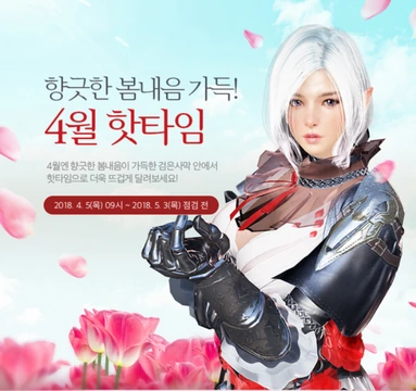 Изменения в Black Desert на Корее от 5 апреля