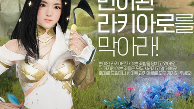 Изменения в Black Desert на Корее от 19 апреля
