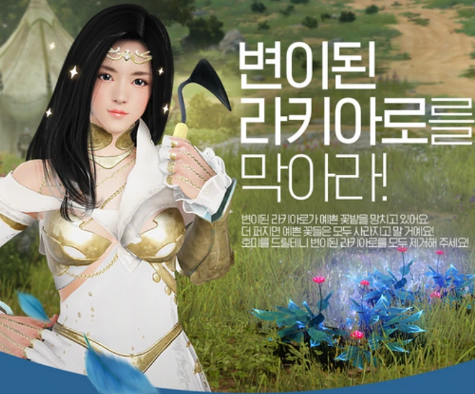 Изменения в Black Desert на Корее от 19 апреля