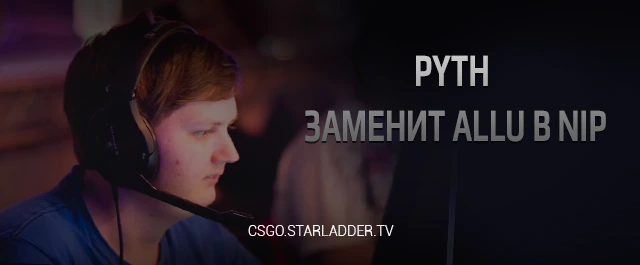 CS:Go - Третьим игроком NiP станет pyth