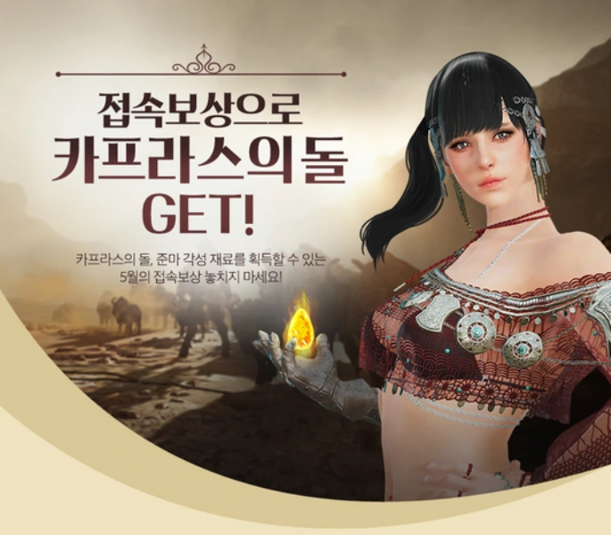Изменения в Black Desert на Корее от 3 мая
