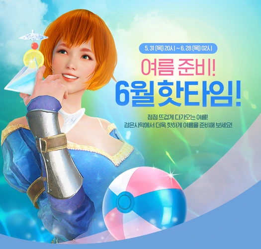 Изменения в Black Desert на Корее от 31 мая