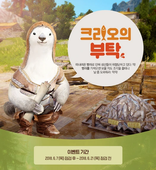 Изменения в Black Desert на Корее от 7 июня