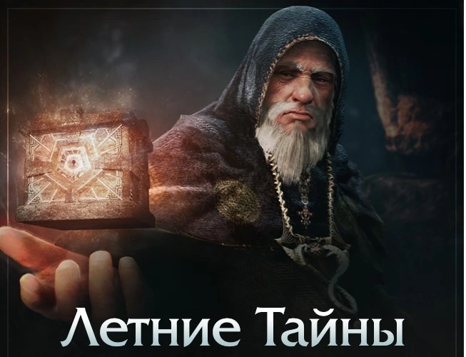 Как получить эссенцию воды в Летних тайнах BDO