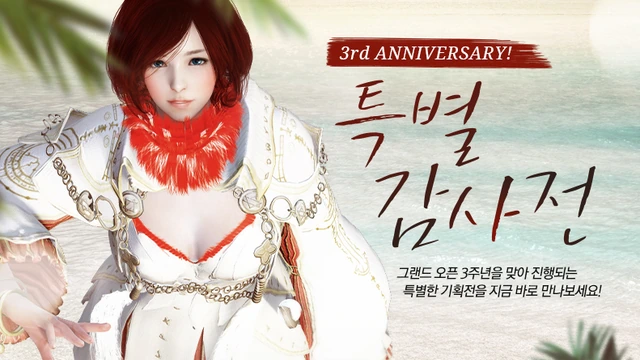Изменения в Black Desert на Корее от 19 июля