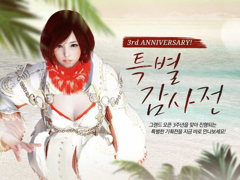 Изменения в Black Desert на Корее от 19 июля