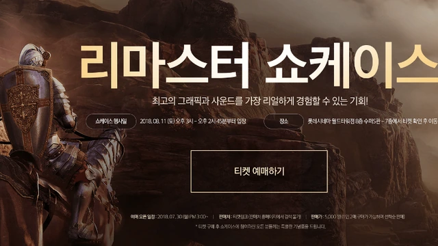 Изменения в Black Desert на Корее от 26 июля