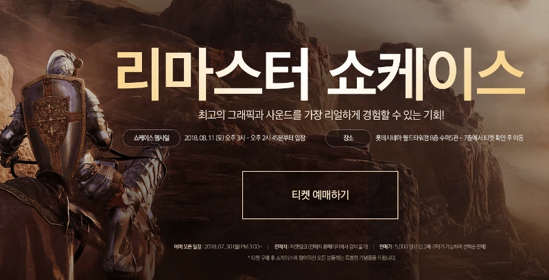 Изменения в Black Desert на Корее от 26 июля
