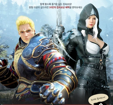 Изменения в Black Desert на Корее от 9 августа