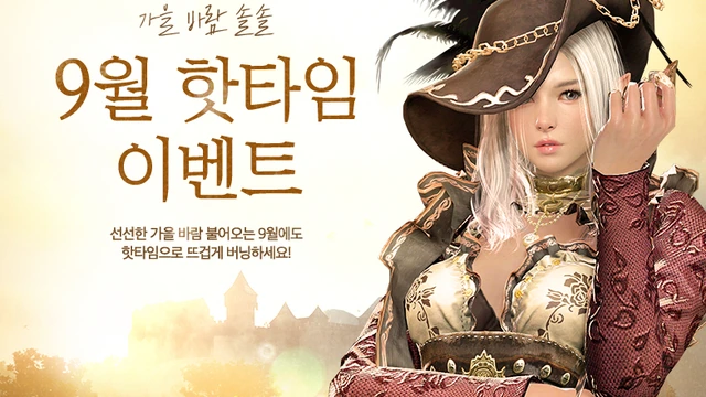 Изменения в Black Desert на Корее от 30 августа