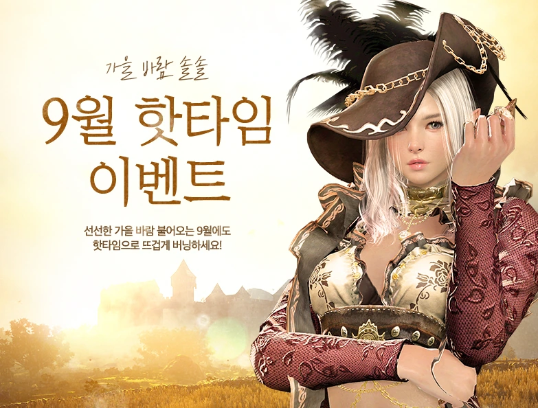 Изменения в Black Desert на Корее от 30 августа