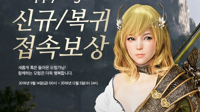 Изменения в Black Desert на Корее от 12 сентября