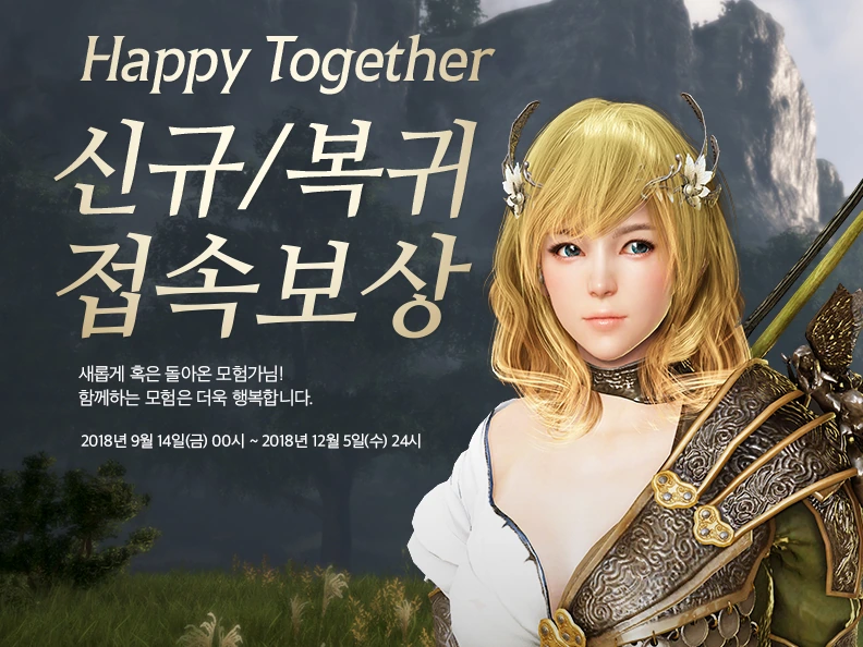 Изменения в Black Desert на Корее от 12 сентября
