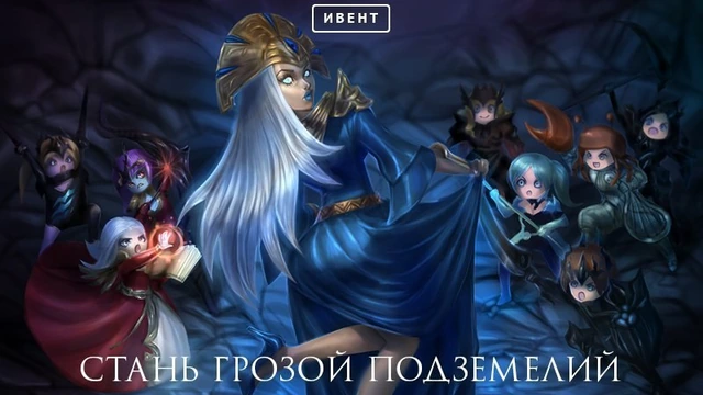  Гроза Подземелий в Aion