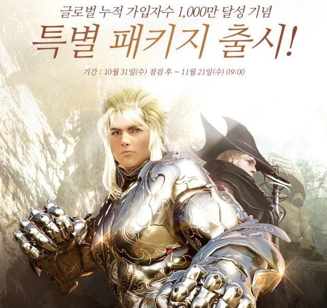 Изменения в Black Desert на Корее от 31 октября