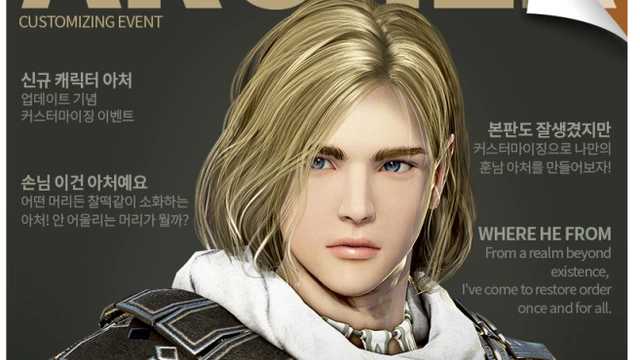 Изменения в Black Desert на Корее от 5 декабря