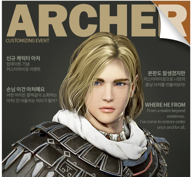 Изменения в Black Desert на Корее от 5 декабря