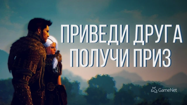 Реферальная программа «Приведи друга»