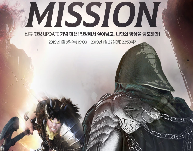 Изменения в Black Desert на Корее от 9 января