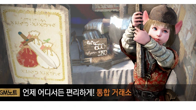 Изменения в Black Desert на Корее от 16 января
